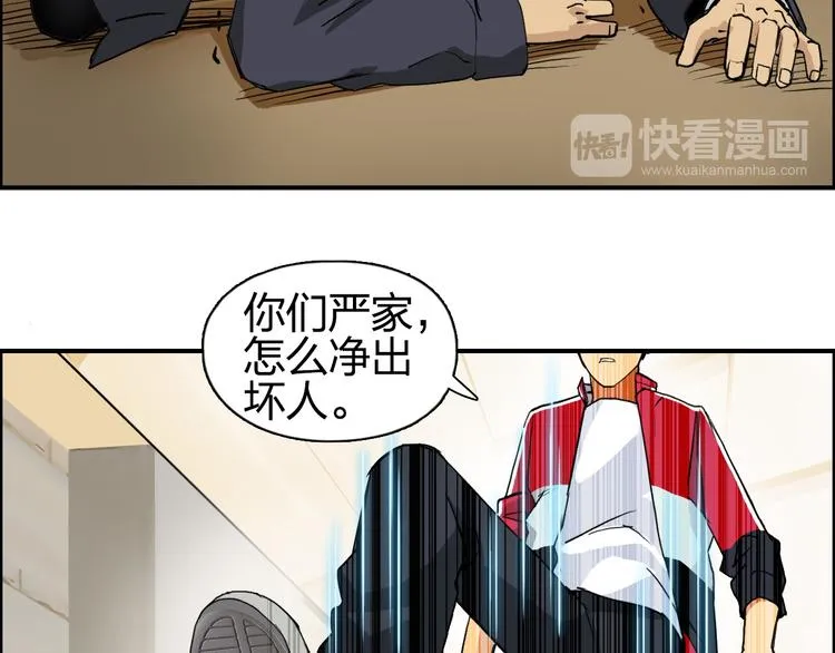 第109话 不会让你受伤了！ 第39页