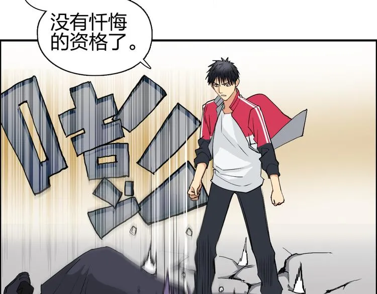 第109话 不会让你受伤了！ 第41页