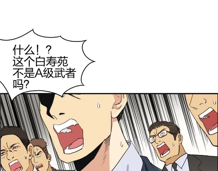 第109话 不会让你受伤了！ 第46页