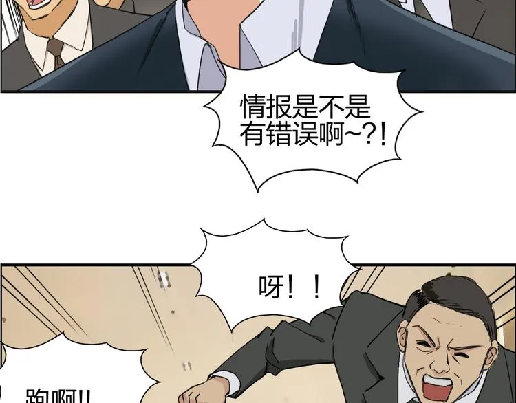第109话 不会让你受伤了！ 第47页