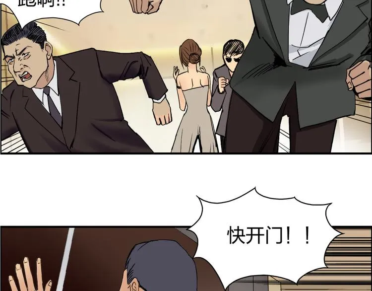 第109话 不会让你受伤了！ 第48页