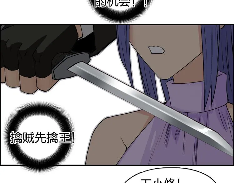 第109话 不会让你受伤了！ 第52页