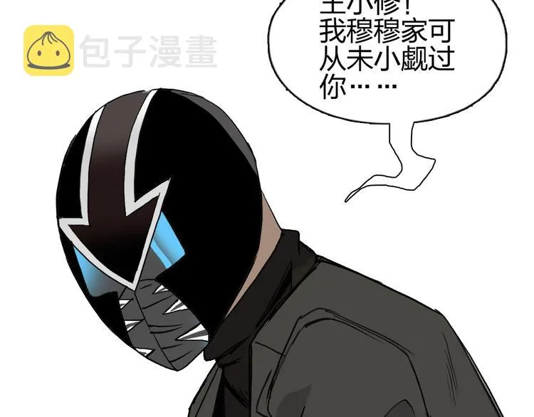 第109话 不会让你受伤了！ 第53页