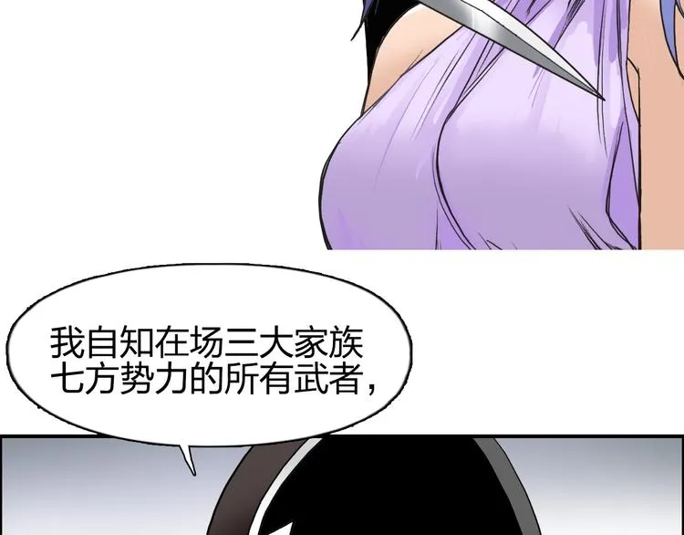 第109话 不会让你受伤了！ 第55页
