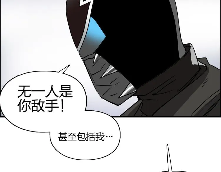 第109话 不会让你受伤了！ 第56页