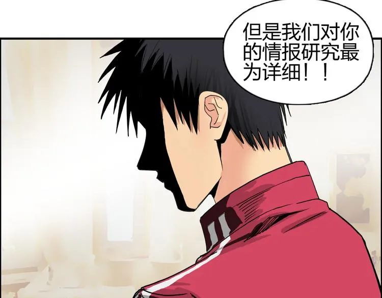第109话 不会让你受伤了！ 第57页