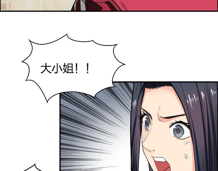 第109话 不会让你受伤了！ 第58页