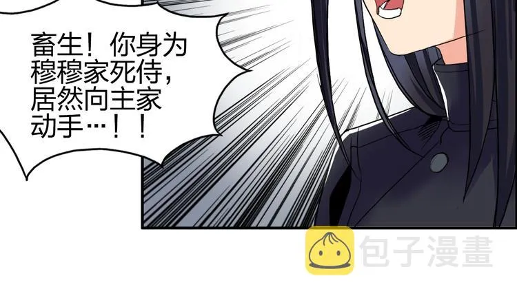 第109话 不会让你受伤了！ 第59页