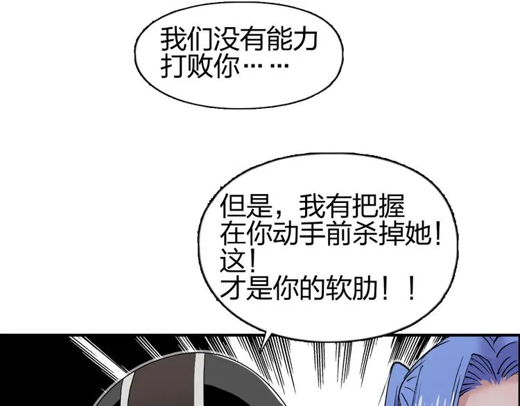 第109话 不会让你受伤了！ 第60页