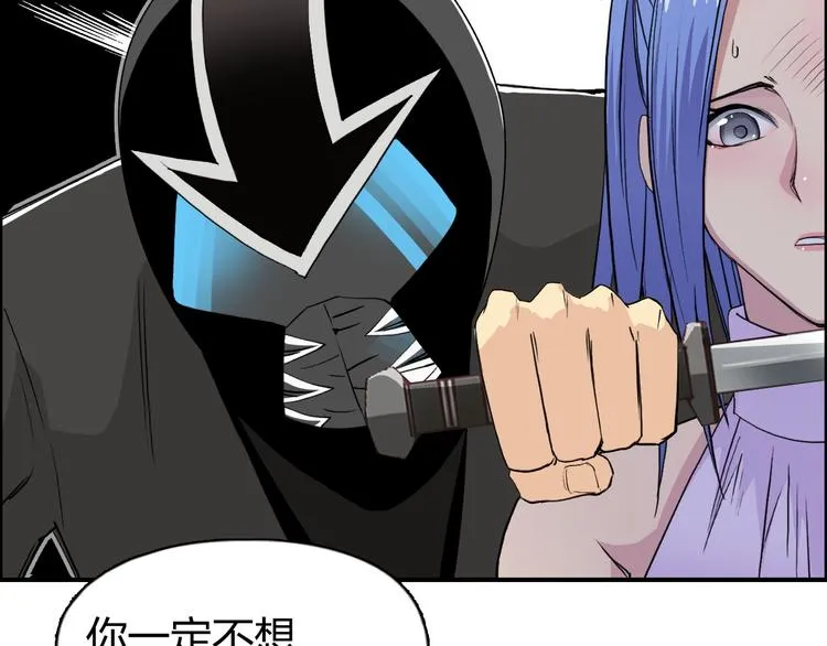 第109话 不会让你受伤了！ 第61页