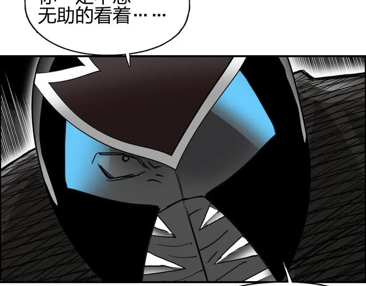 第109话 不会让你受伤了！ 第62页