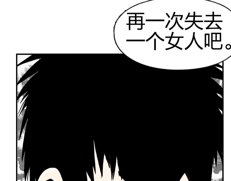 第109话 不会让你受伤了！ 第63页