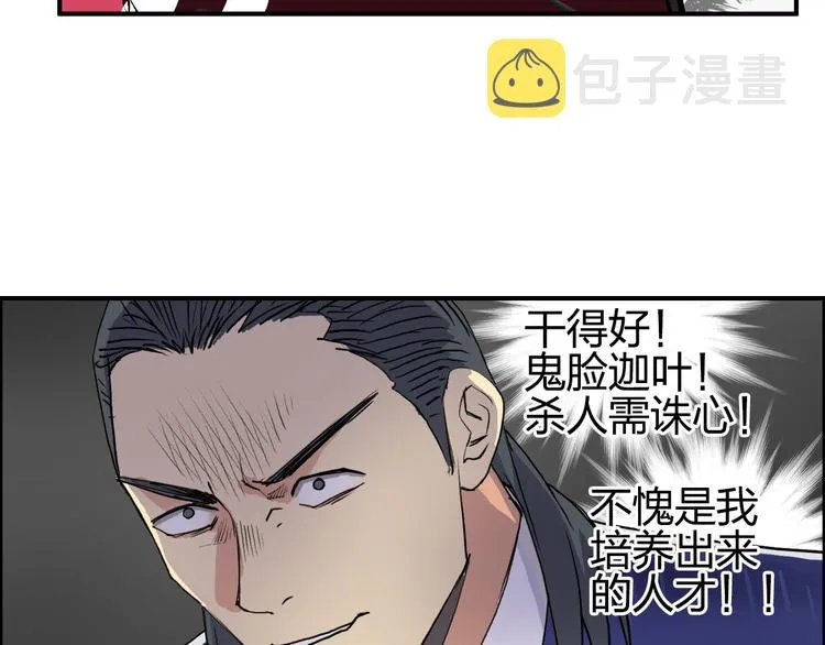 第109话 不会让你受伤了！ 第65页