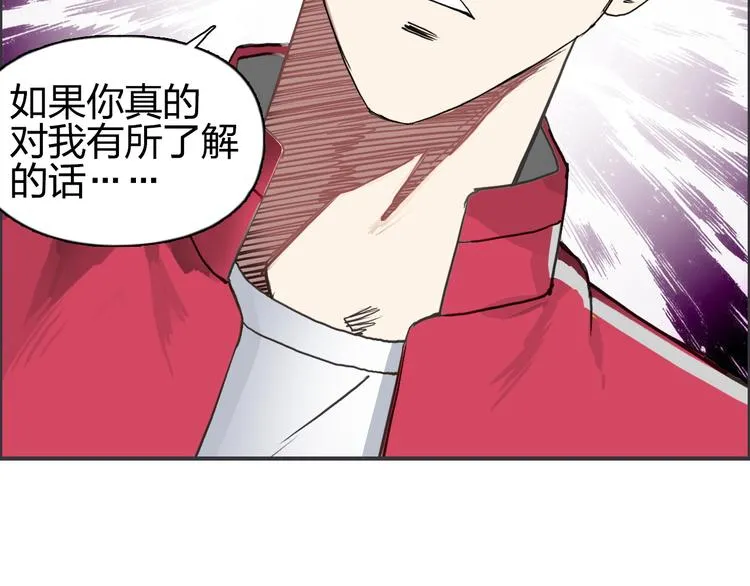 第109话 不会让你受伤了！ 第72页