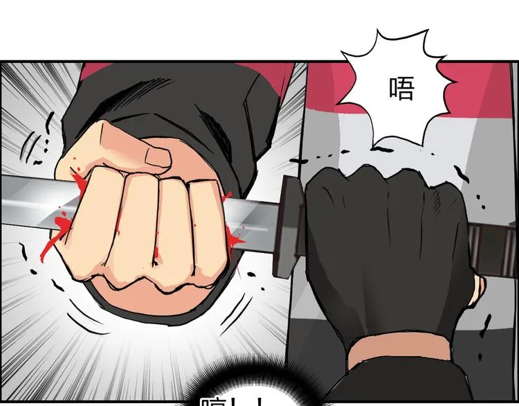 第109话 不会让你受伤了！ 第73页
