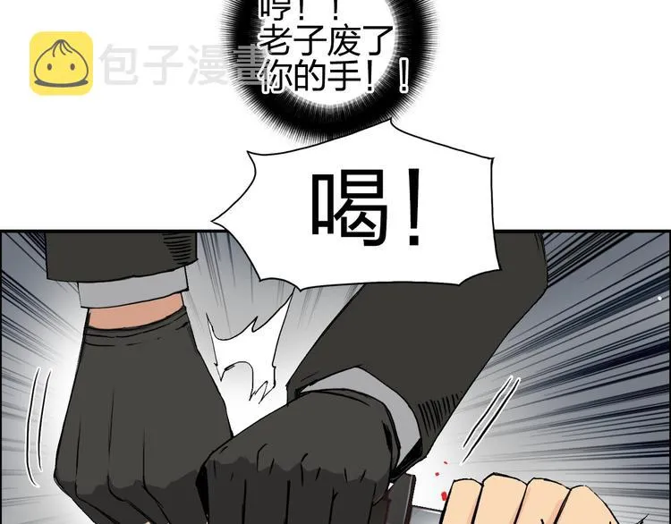第109话 不会让你受伤了！ 第74页