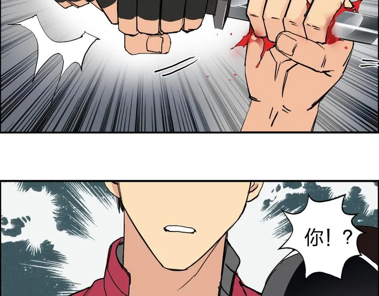 第109话 不会让你受伤了！ 第75页