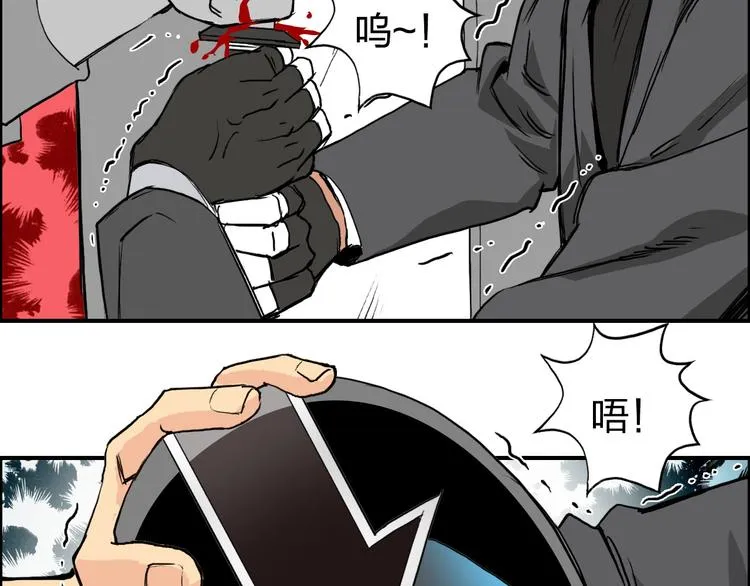 第109话 不会让你受伤了！ 第83页