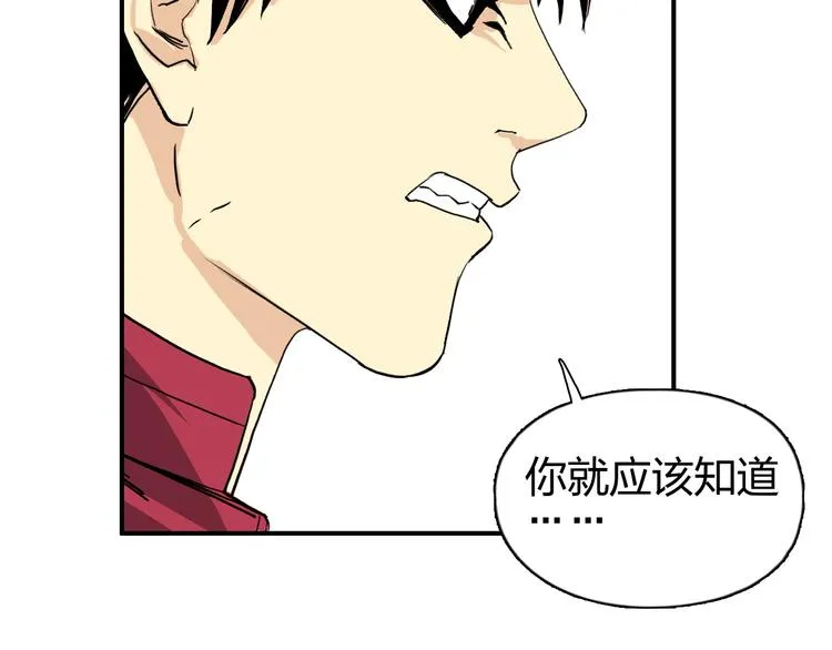 第109话 不会让你受伤了！ 第85页