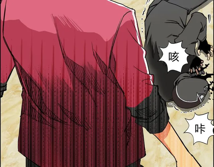 第109话 不会让你受伤了！ 第90页