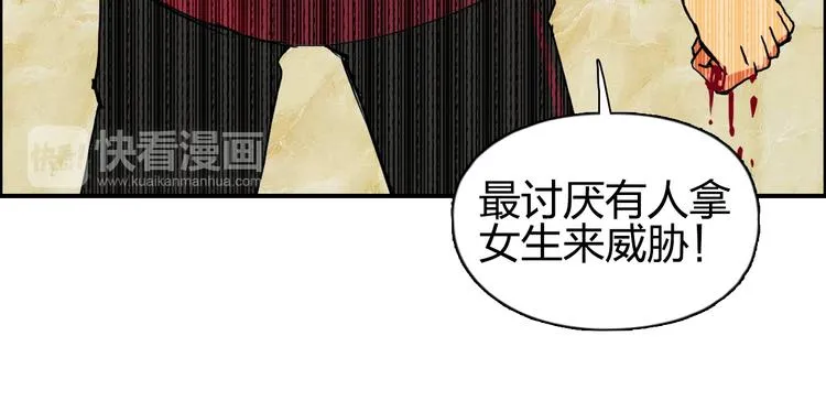 第109话 不会让你受伤了！ 第91页