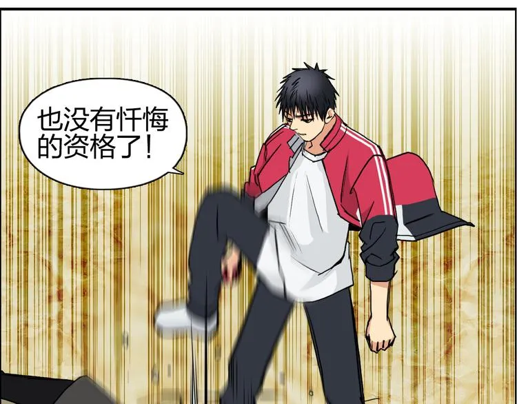 第109话 不会让你受伤了！ 第93页