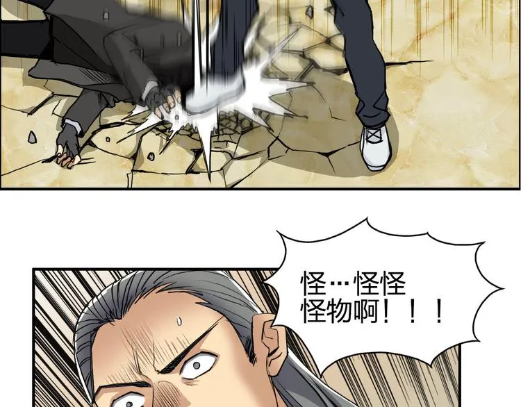 第109话 不会让你受伤了！ 第94页