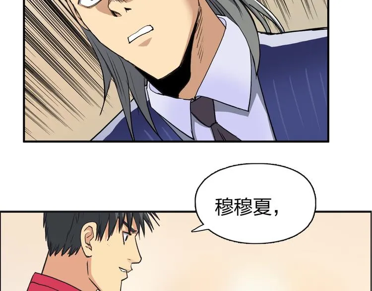 第109话 不会让你受伤了！ 第95页