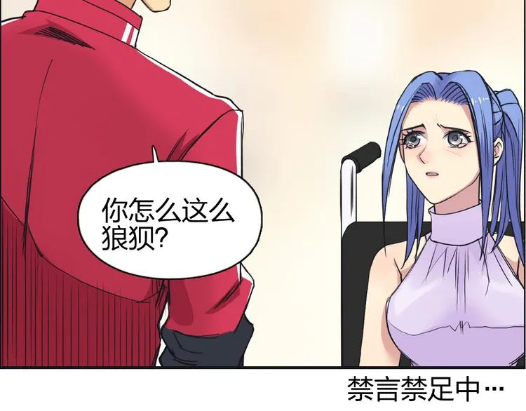 第109话 不会让你受伤了！ 第96页