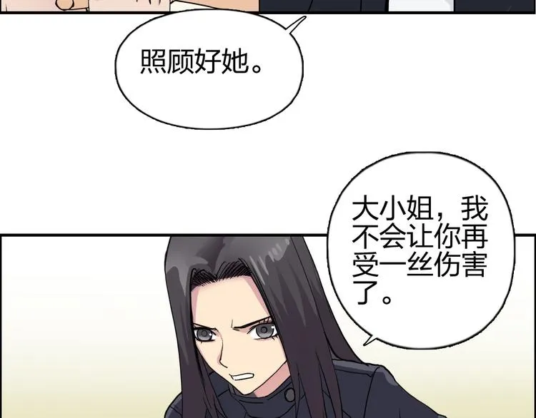 第109话 不会让你受伤了！ 第102页