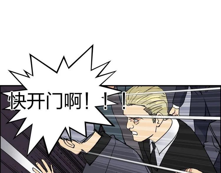 第109话 不会让你受伤了！ 第104页