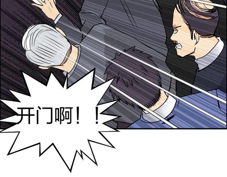 第109话 不会让你受伤了！ 第105页