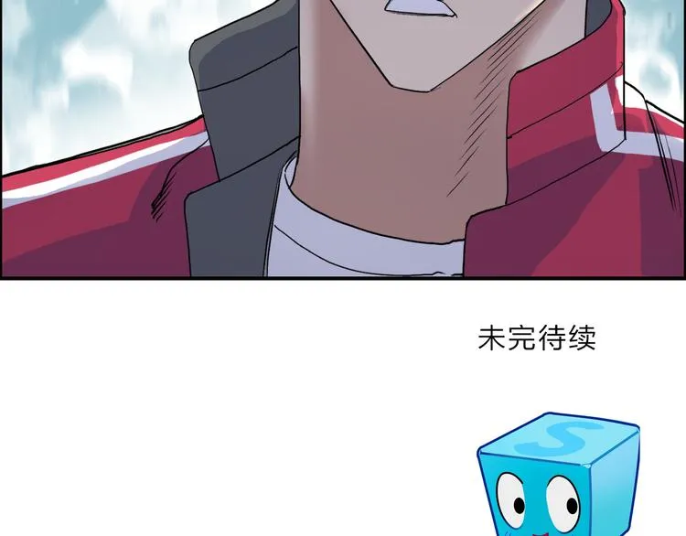 第109话 不会让你受伤了！ 第109页