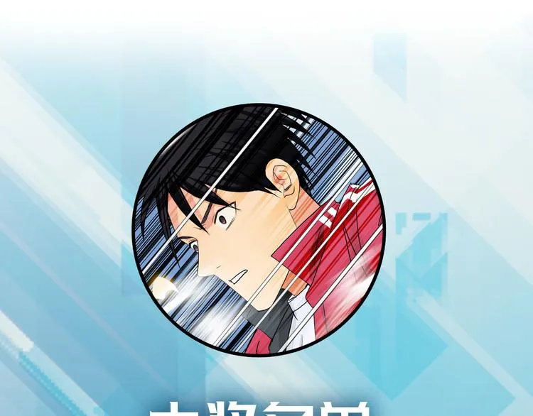 第109话 不会让你受伤了！ 第111页