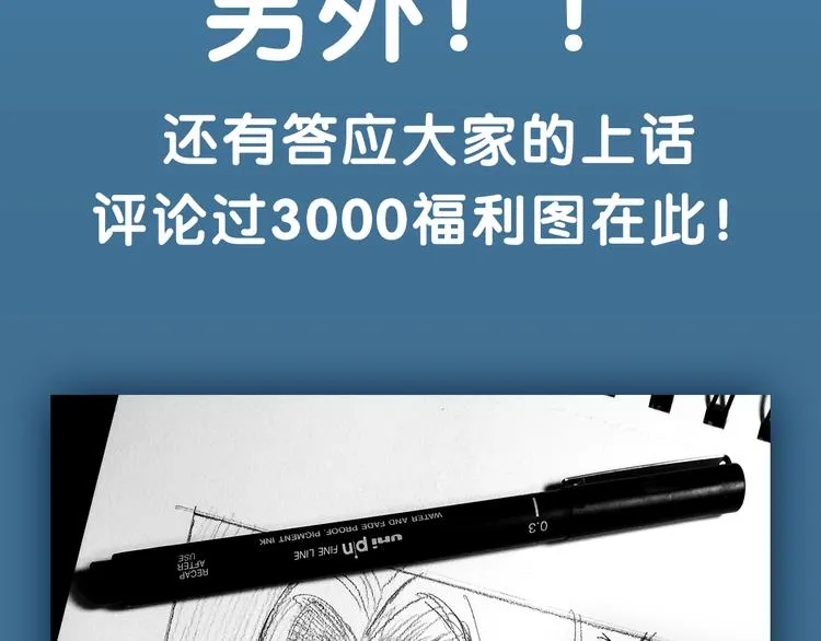第109话 不会让你受伤了！ 第114页