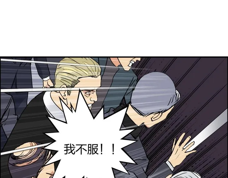 第109话 不会让你受伤了！ 第118页