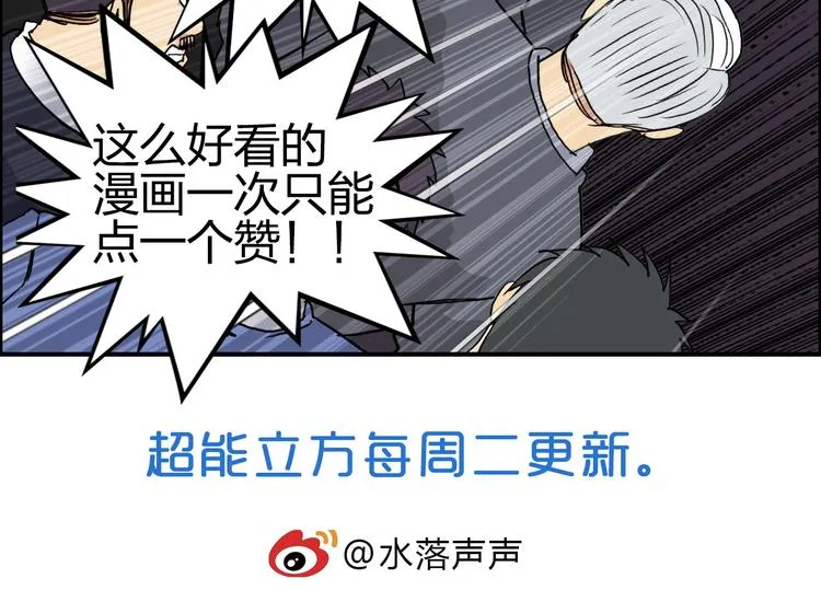 第109话 不会让你受伤了！ 第119页