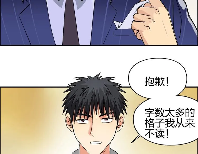 第110话 碾压 第10页