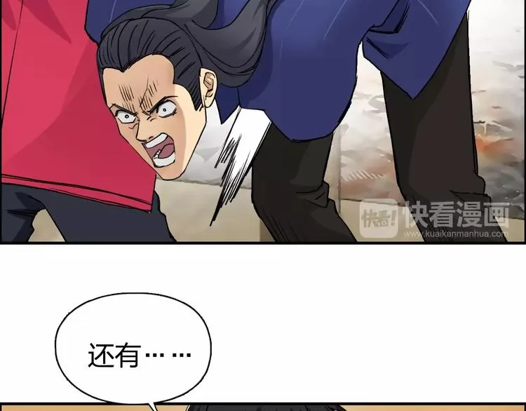第110话 碾压 第14页
