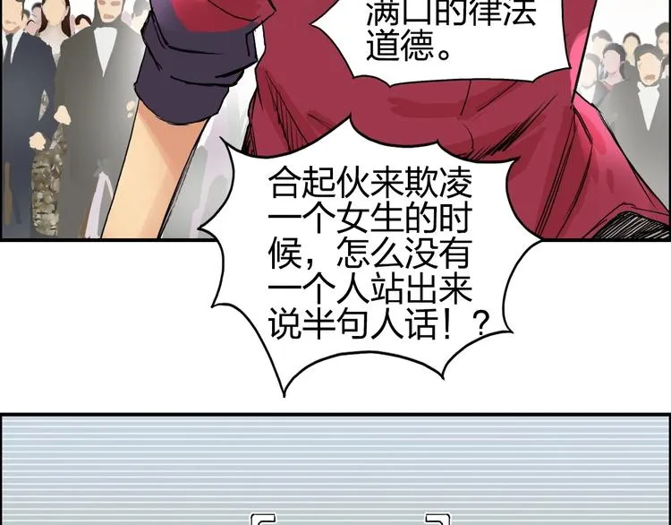第110话 碾压 第21页