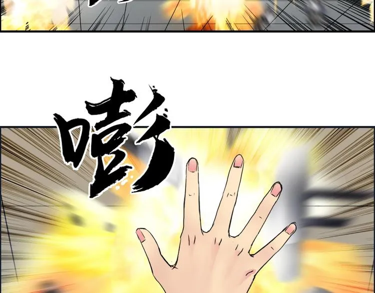 第110话 碾压 第29页