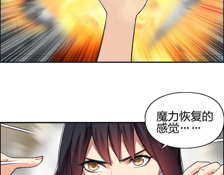 第110话 碾压 第30页