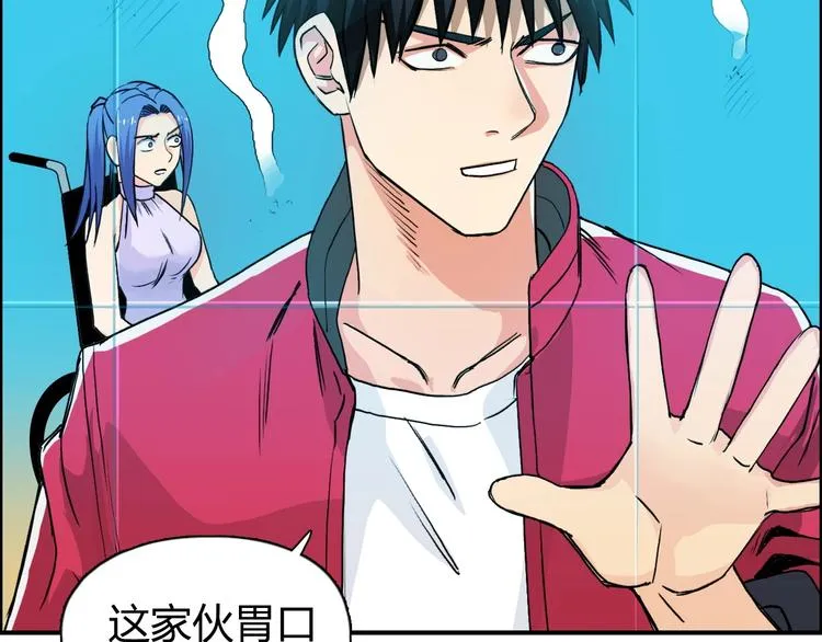 第110话 碾压 第43页
