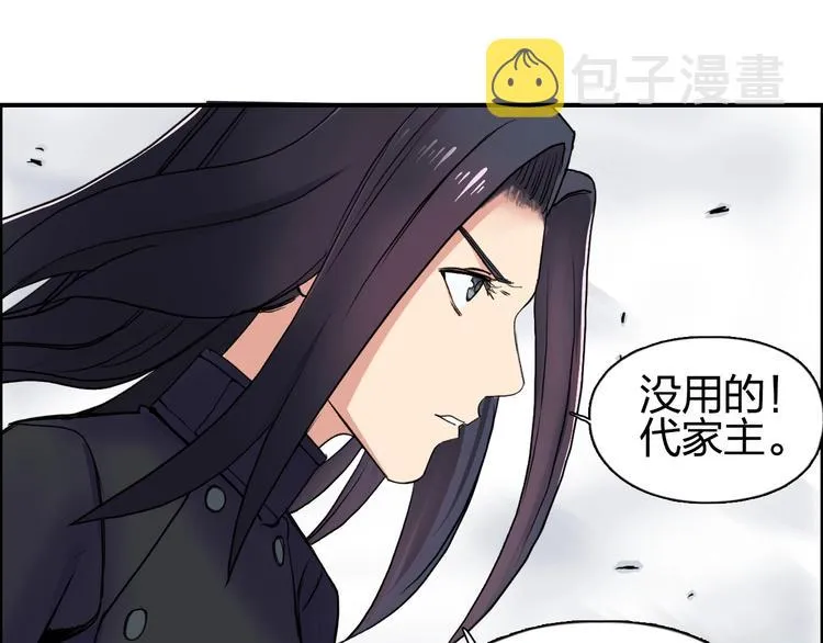第110话 碾压 第45页