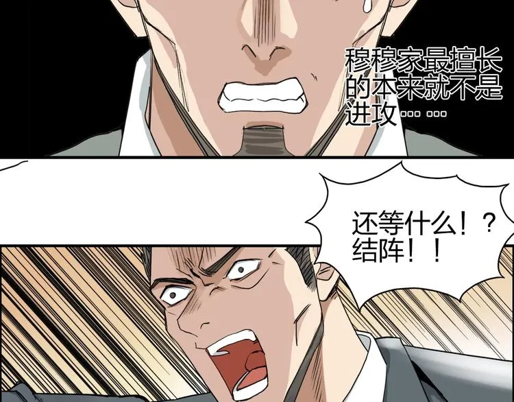 第110话 碾压 第47页