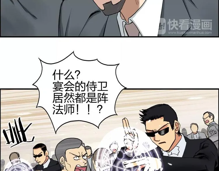 第110话 碾压 第48页
