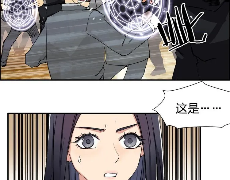 第110话 碾压 第49页