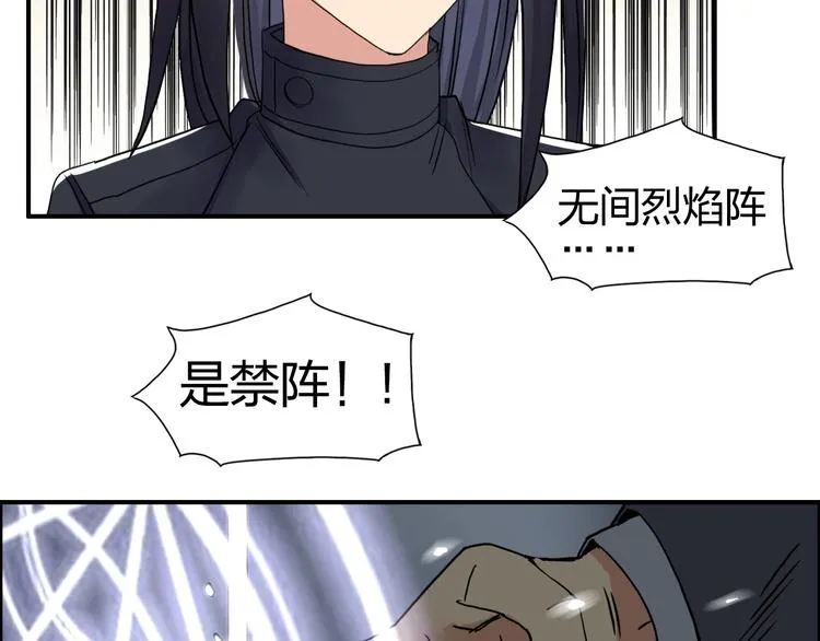 第110话 碾压 第50页
