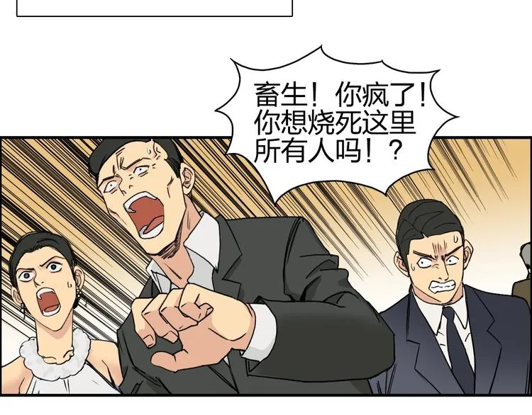 第110话 碾压 第52页