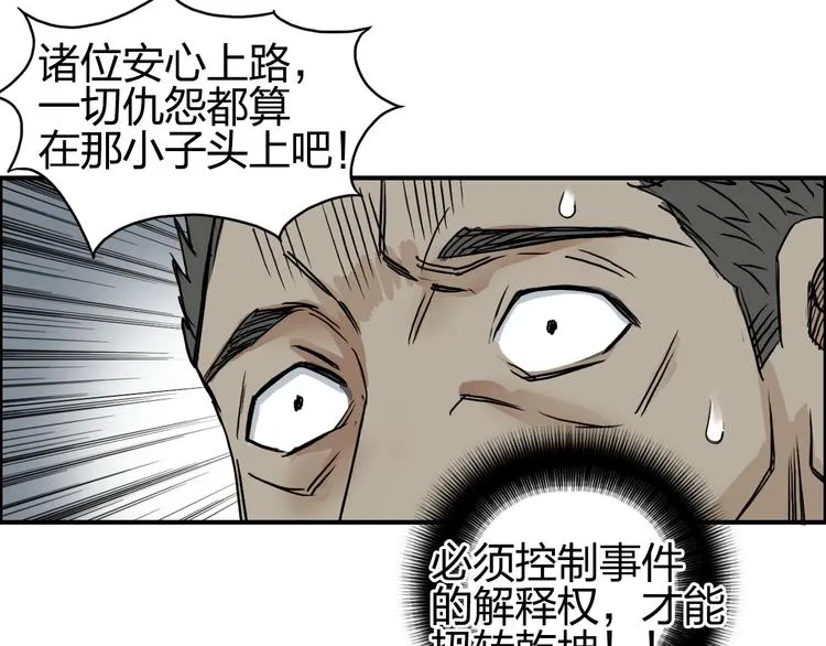 第110话 碾压 第55页